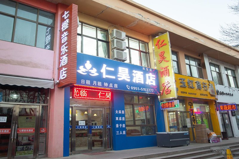 Renhao Business Hotel (Yinchuan Cardiovascular Hospital) Over view