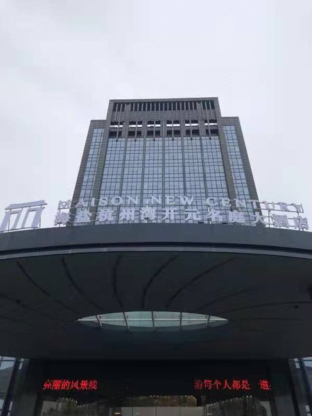 Hangzhou Bay International Hotel Over view