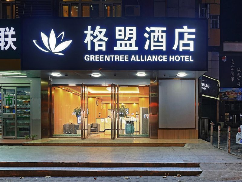 Green Tree Hotel Hanzhongmen Nanjing Over view