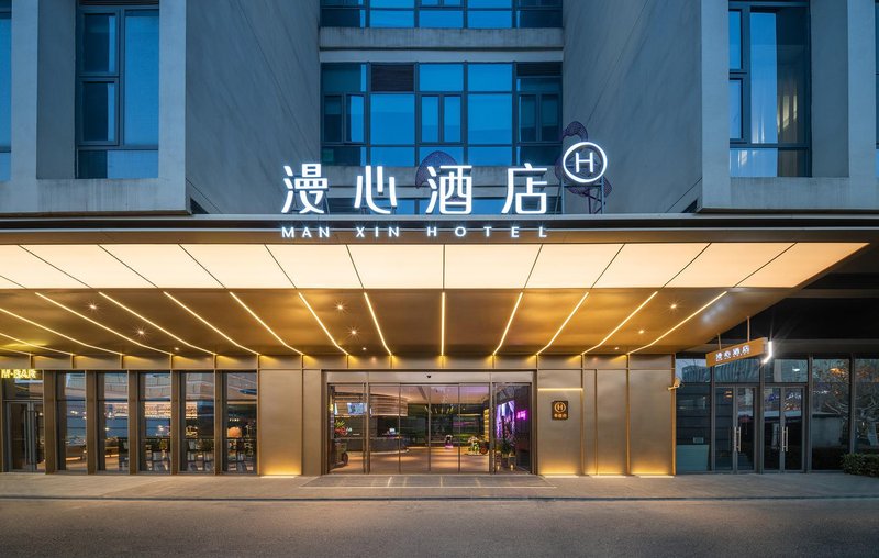 Manxin Shanghai Hongqiao Hub National Exhibition Center Hotel over view