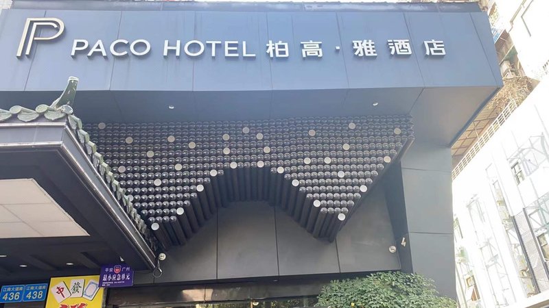 Paco Hotel (Guangzhou Jiantai Road Metro Station) Over view