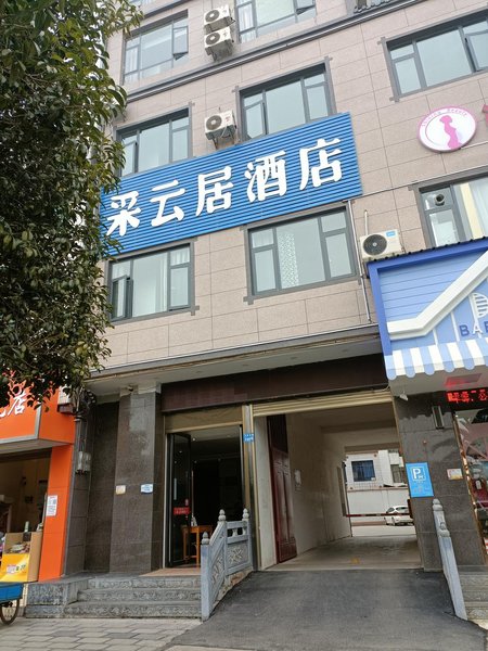 LUOPING CHELAIYUNJU HOTEL Over view