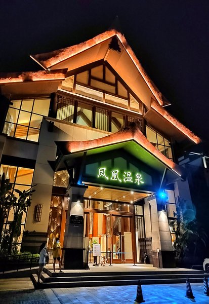 Bafu Shanju Hot Spring B&B (Xilegu (Jiu Xi Shan) 休闲