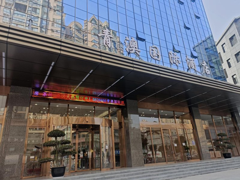 QingAo International Hotel Over view