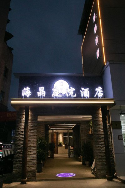 Longquan Haijing Courtyard HotelOver view