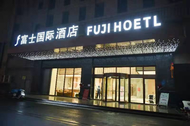 Fuji International Hotel (Zaozhuang Wanda )Over view