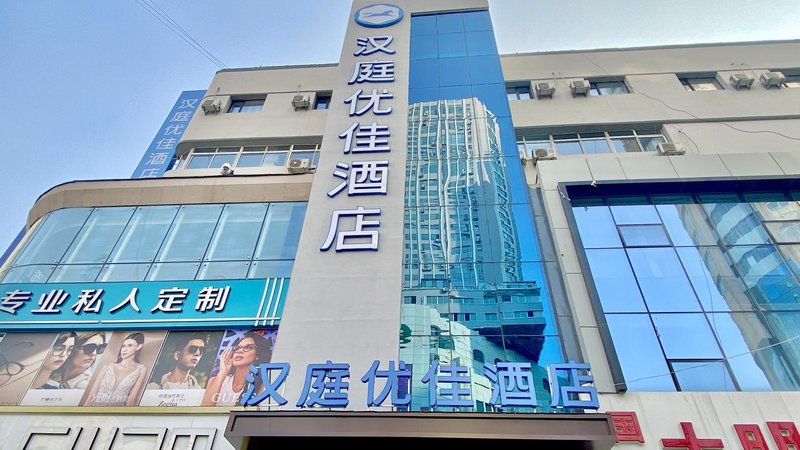 Hanting Youjia Hotel (Fushun department store Pedestrian Street store) Over view