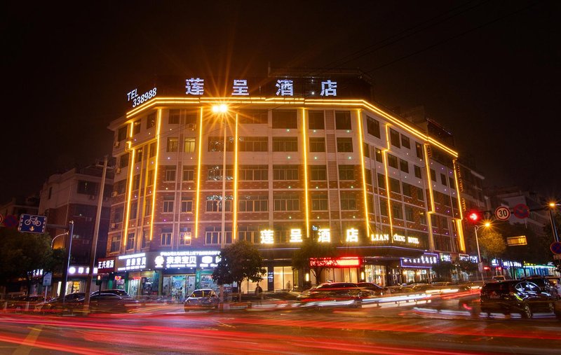 义乌莲呈时尚酒店