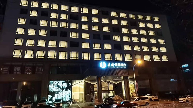 Jianguo puyin hotel (Anshan Park Avenue Angang General Hospital Store) Over view