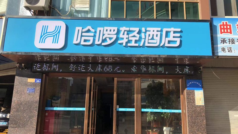 Traders Hotel Qujing JintaiOver view