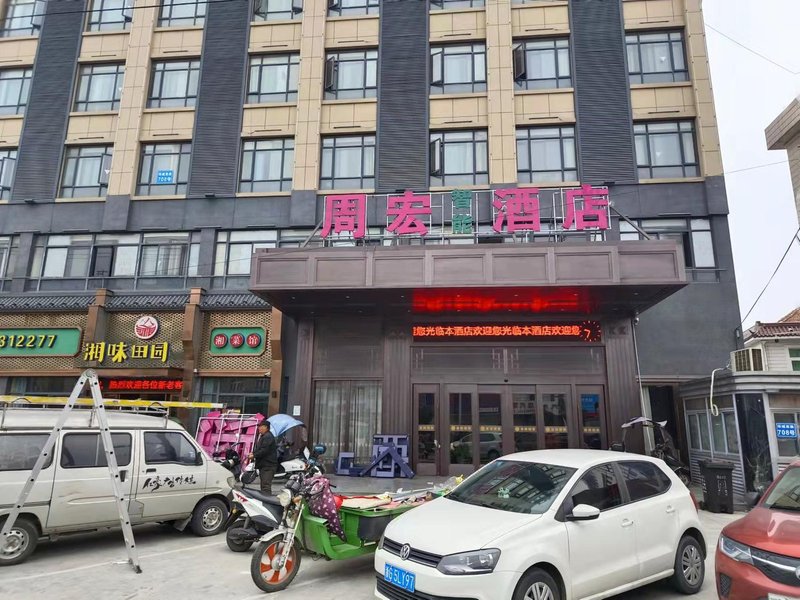 Starway Hotel (Cixi Zhouxiang Passenger Transport Center) Over view