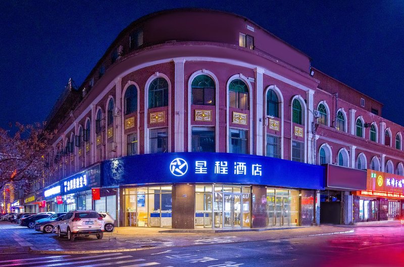 Starway Hotel (Lanzhou West Railway Station) Over view