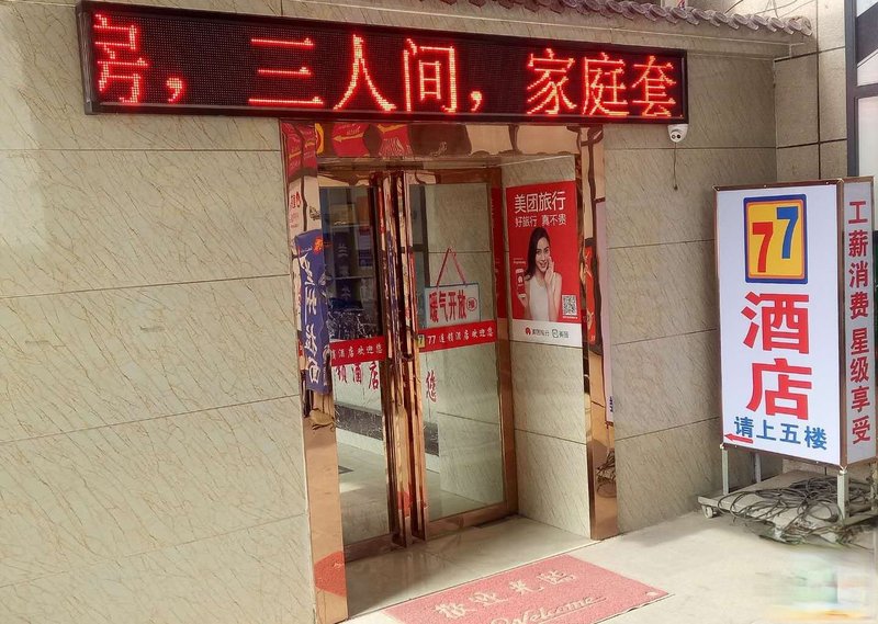 酒店外观