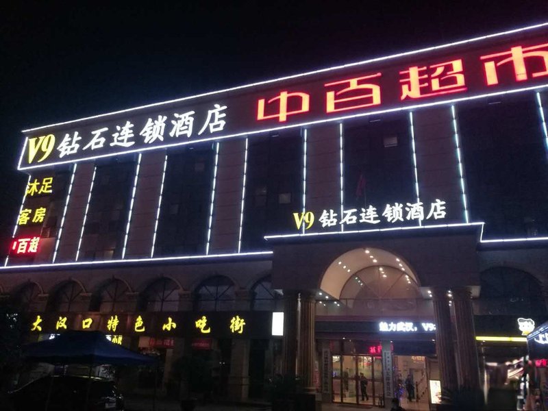 V9 Diamond Chain Hotel (Wuhan Hankou Railway Station Metro Station) Over view