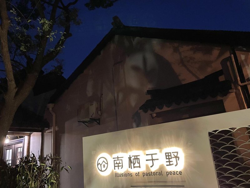 NANQIYUYE INN Over view