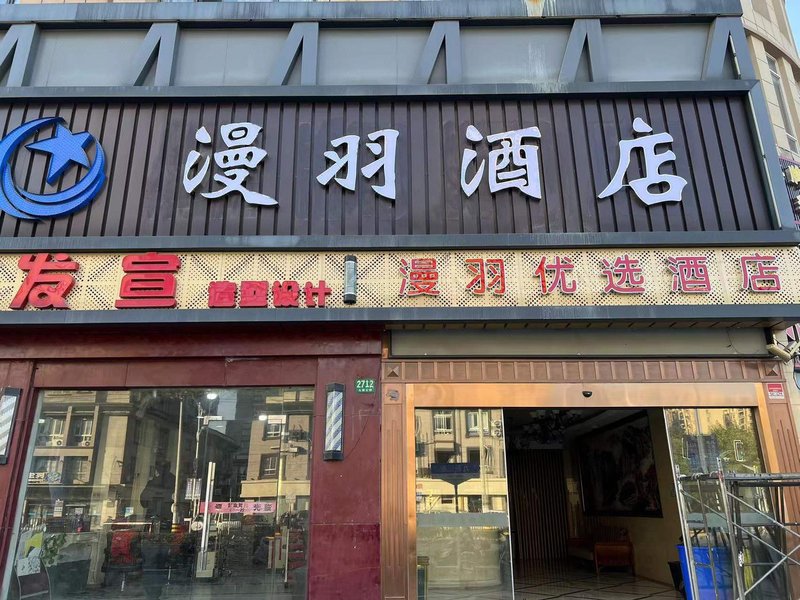 酒店外观