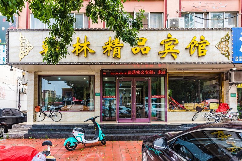 酒店外观