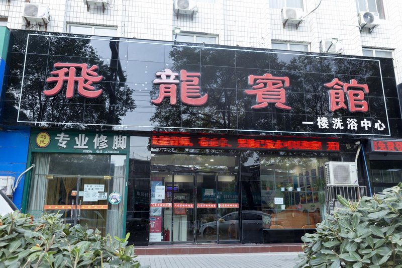 Feilong Hostel Over view