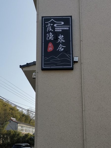 Yunshang Grassland Yinshe Courtyard Meisu Over view