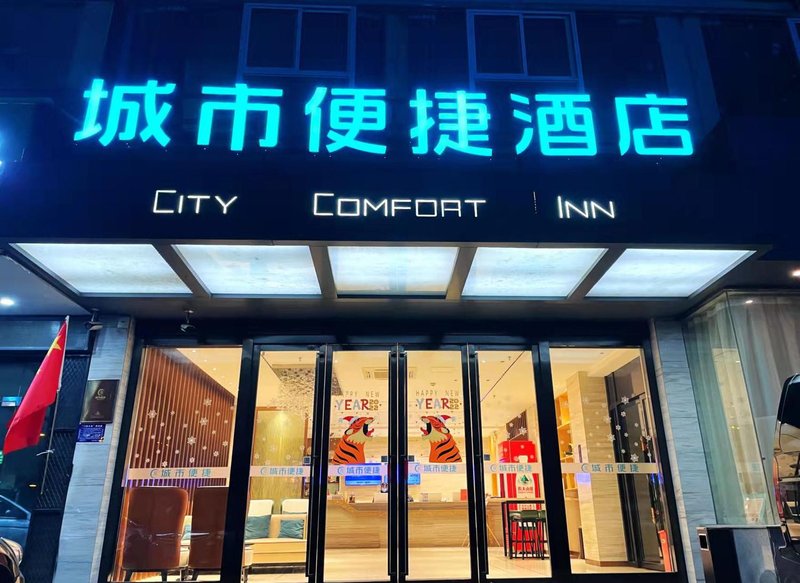 Hanting Express Inn Jinzhai Road Hefei Over view