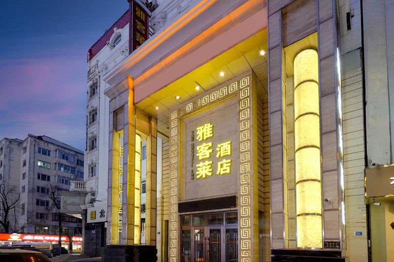 the Guogeli Inn (Harbin Boutique) Over view