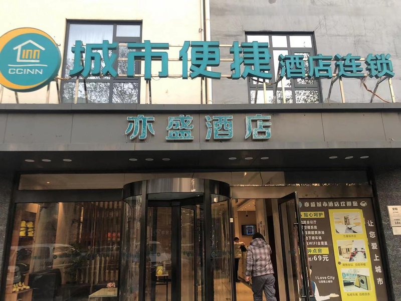 酒店外观