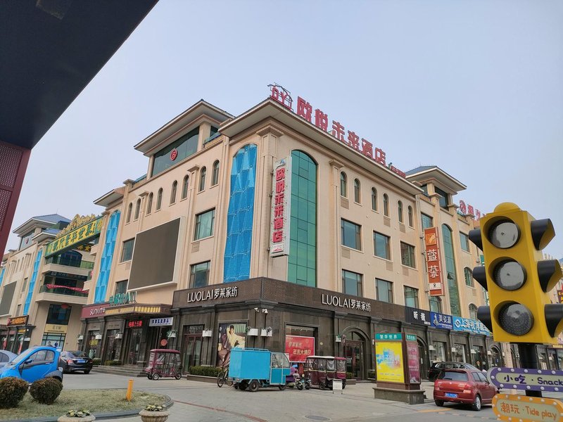 Shouguang Jiuzhai Future HotelOver view