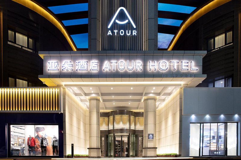 Atour Hotel, Unity Square, Hotan over view