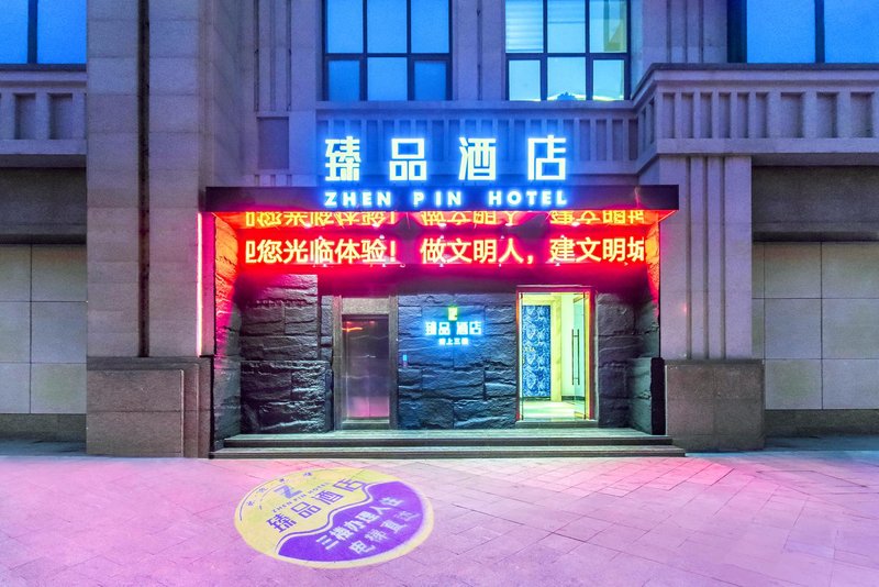 Mianyang Best Hotel(Nanjiao airport) Over view