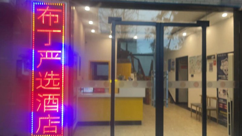 Linping Taohua Island Hotel Over view