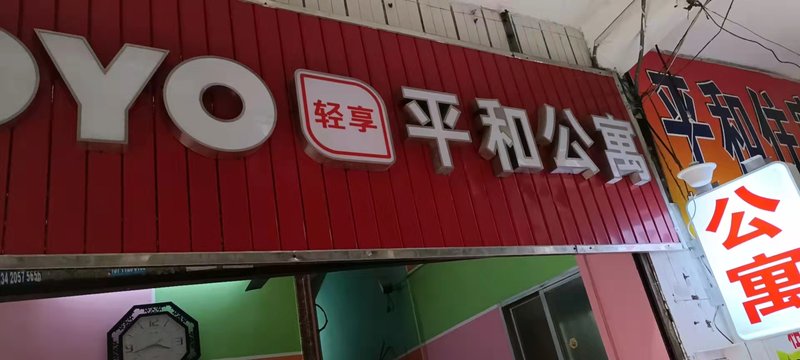 酒店外观