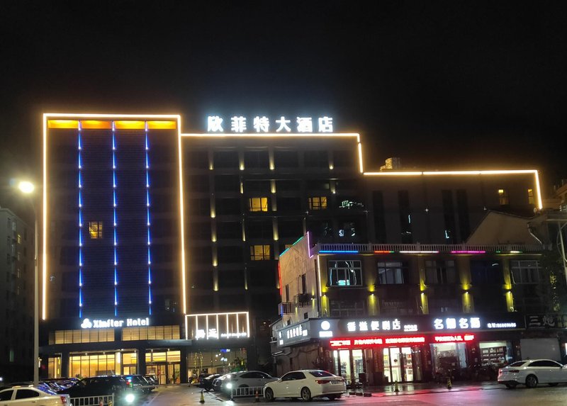 Xinfeite Hotel (Linhai Duqiao Baolong Plaza) Over view