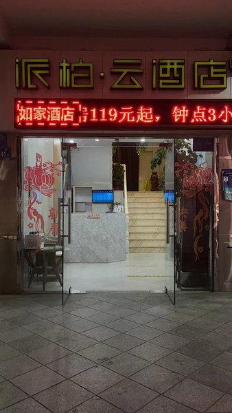 酒店外观