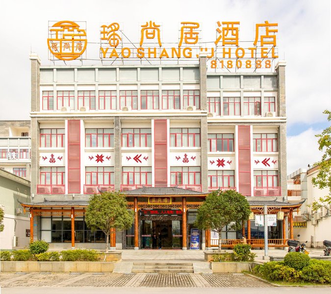 Yaoshangju Hotel Over view