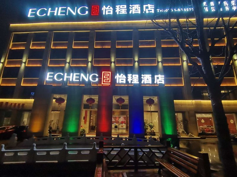 Yicheng Hotel (Hengyang hi tech Park) Over view