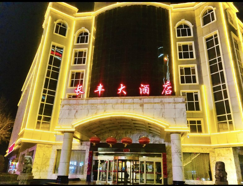 Changfeng Hotel Yinchuan Over view