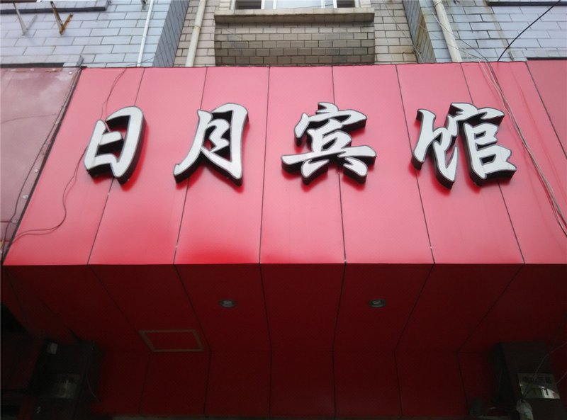 Riyue Hotel Over view