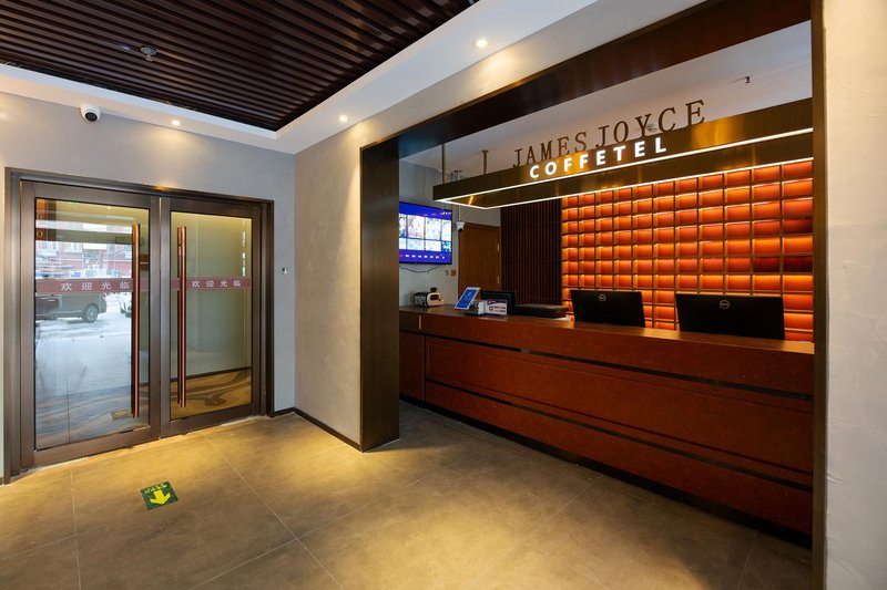 James Joyce Hotel (Beijing Wukesong Subway Station 301 PLA General Hospital Branch) Lobby