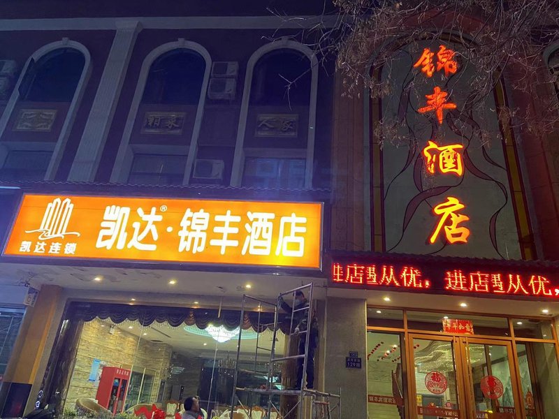 JIN FENG BIN  GUAN Over view