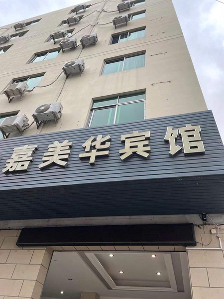 Haikou Jiameihua HotelOver view