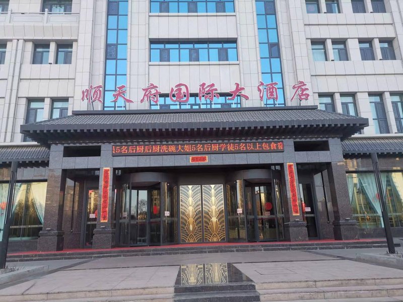 Jiuquan Shuntianfu International HotelOver view