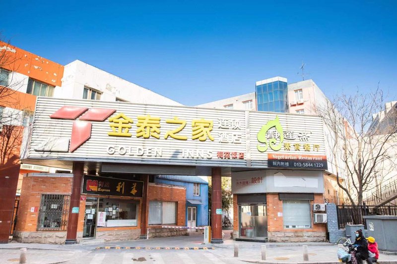 Jintai House Chain Hotel (Beijing North Railway Station Jiaotong University Store)Over view