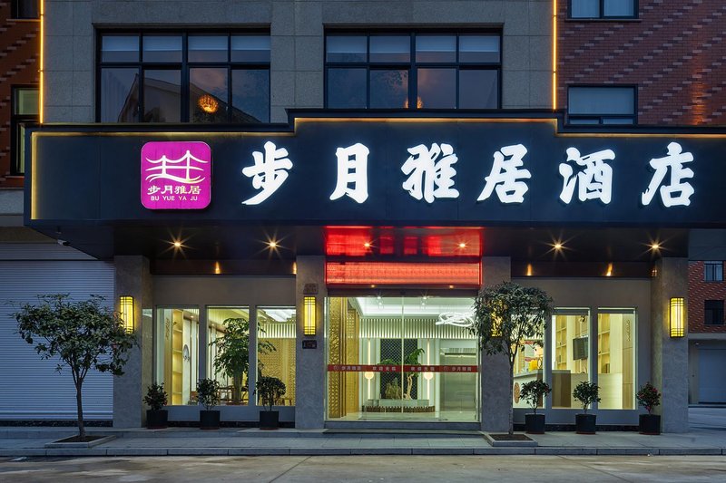 BuYueYaJu GuesthouseOver view