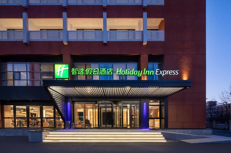 Holiday Inn Express Beijing Yizhuang Center over view