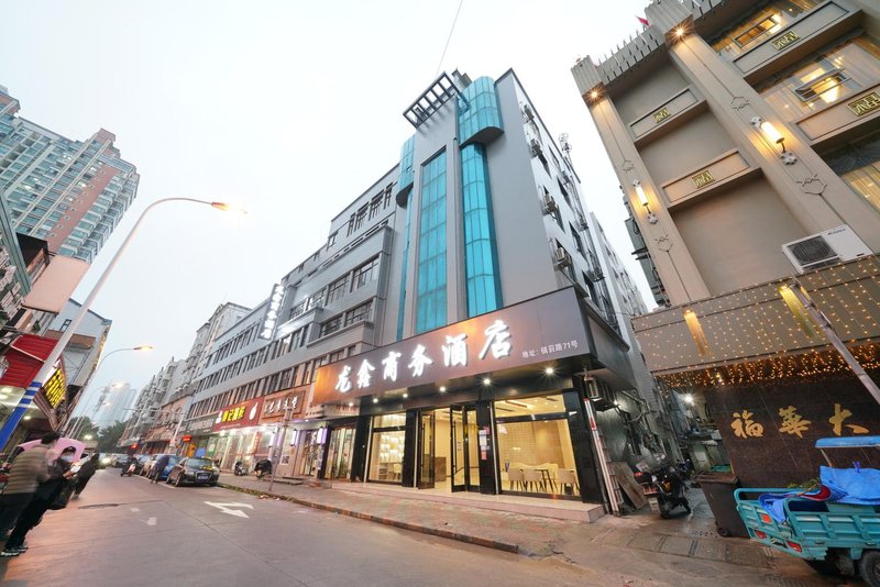 Longxin Business Hotel (Qianlu Store, Longgang Town) Over view