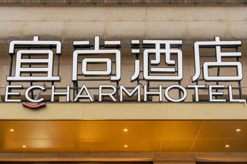 ECHARN（Shanghai Zhangjiang Gaoke Tangzhen subway station） Over view