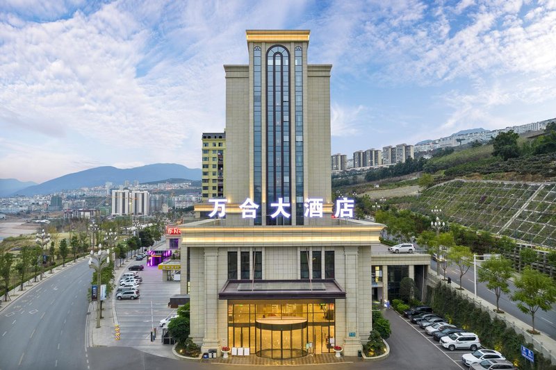 Hanyuan Wanhe Hotel Over view