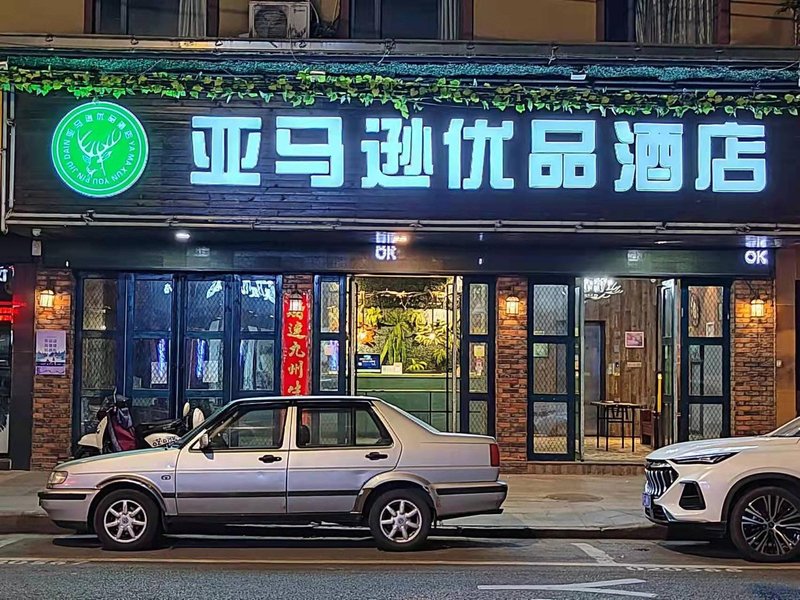酒店外观