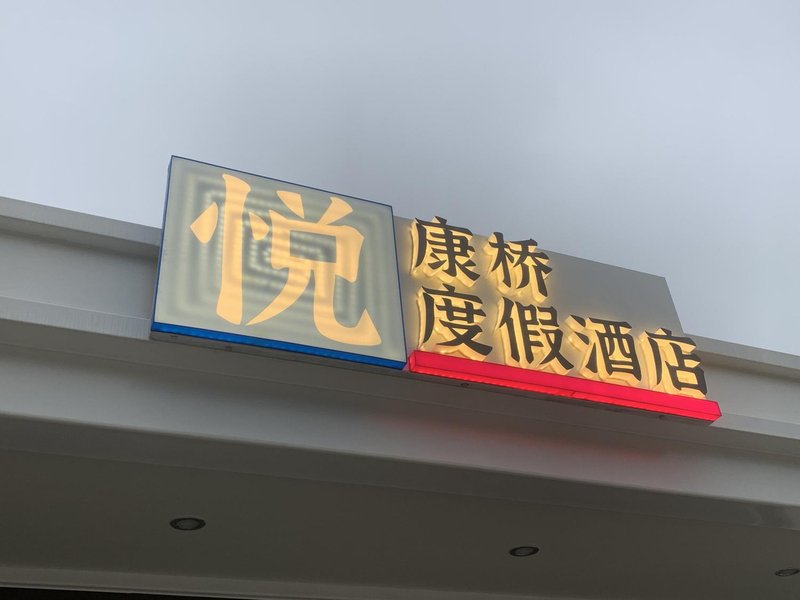 酒店外觀