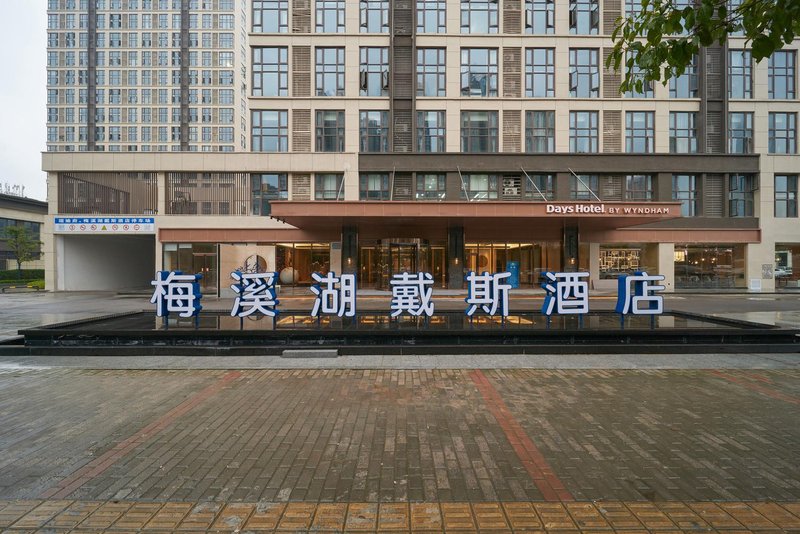 Days Inn Meixi Lake Changsha Over view